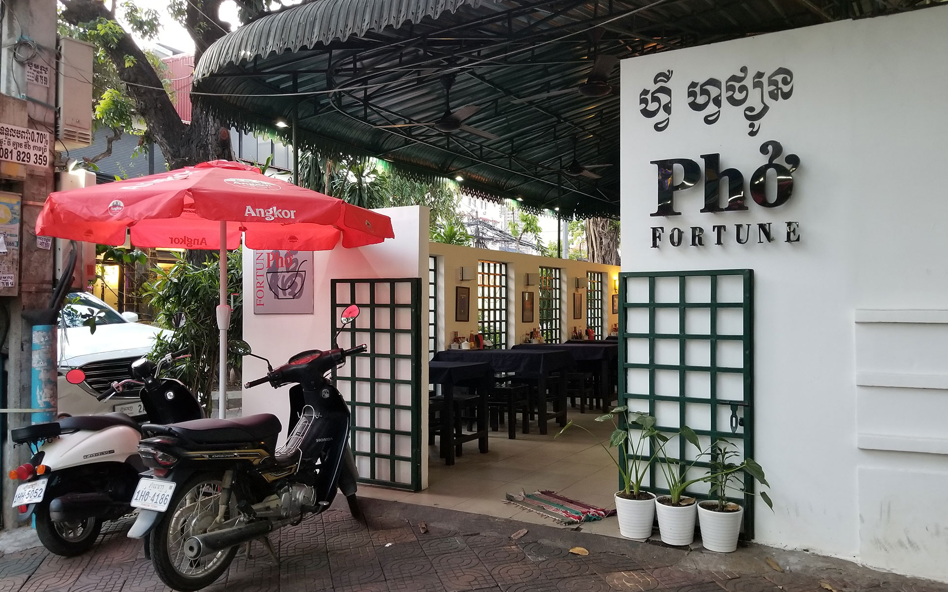 Fortune Pho - Vietnamese Restaurant